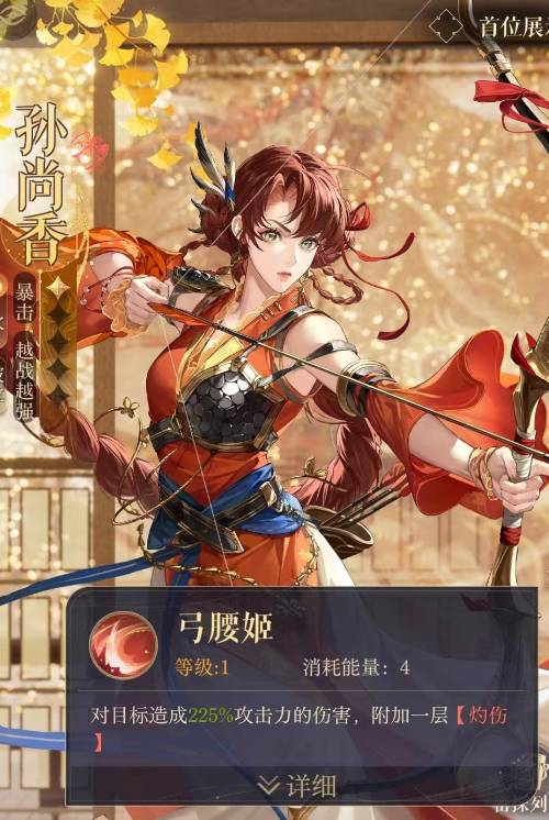 如鸢孙尚香命盘怎么选2