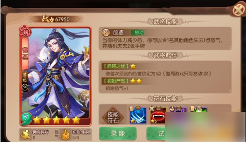 怒焰三国杀武将_怒焰三国杀武将一览表