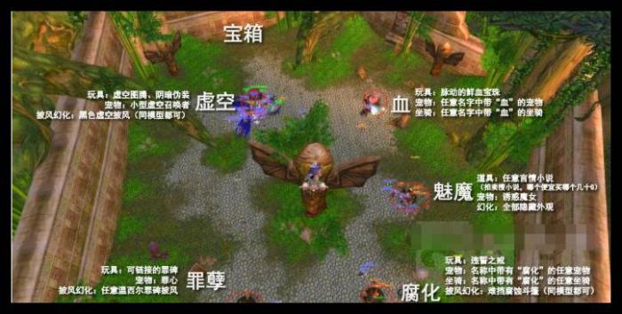 魔兽世界邪能摩托坐骑球6祭坛在什么位置2