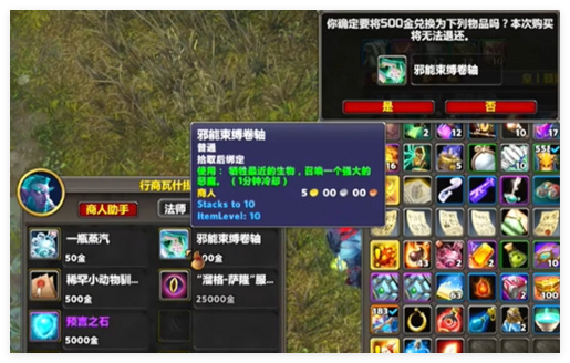 魔兽世界邪能束缚卷轴怎么获得1