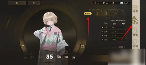 异象回声重置角色怎么弄3