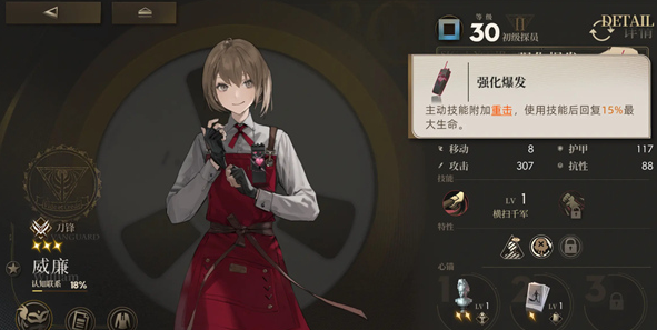 异象回声三星角色怎么选2