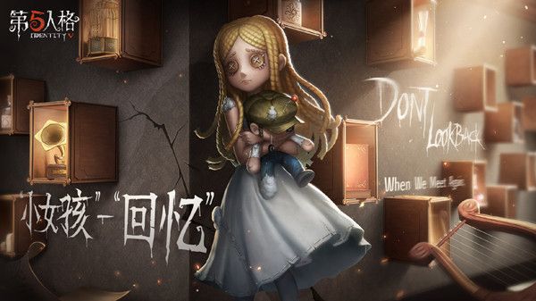 第五人格小女孩技能是什么1