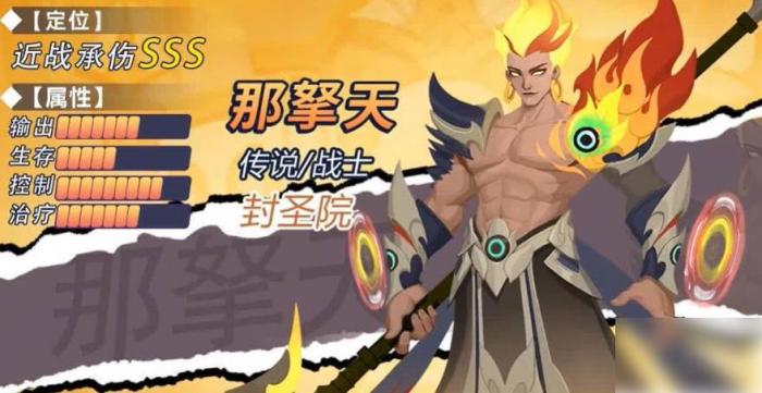 无限奇兵降临t0英雄排行表2