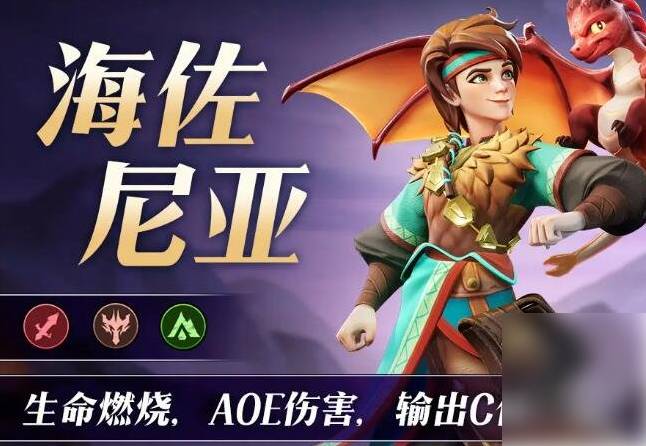 无限奇兵降临t0英雄排行表4