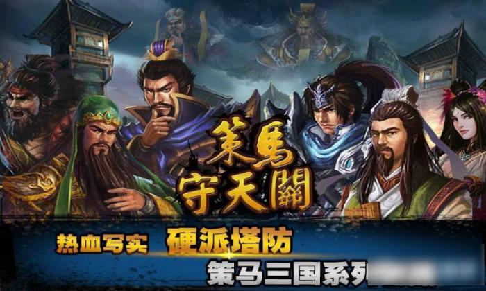 策马守天关主要培养哪个英雄_策马守天关合成攻略