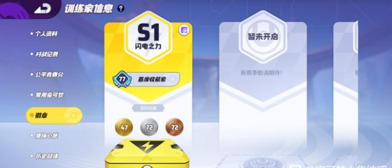 宝可梦大集结耿鬼持有物道具怎么选1