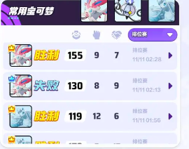 宝可梦大集结路卡利欧怎么上分1