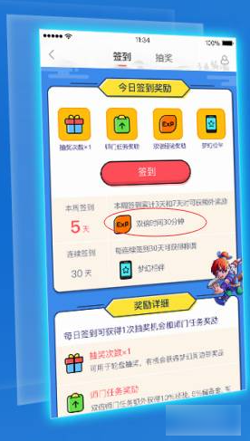 梦幻西游助手签到buff有效期2