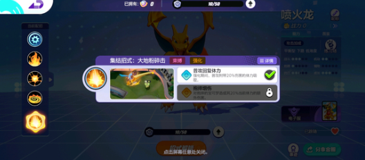 宝可梦大集结多龙巴鲁托强不强2