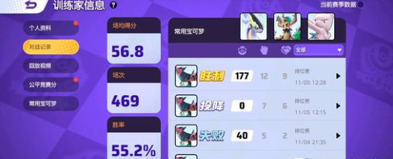 宝可梦大集结多龙龙舞流派怎么搭配1