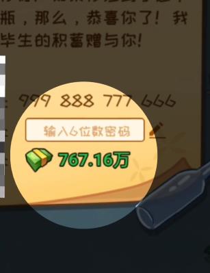 非凡的大多数溪边怎么解锁3