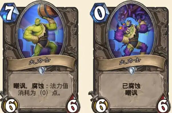 炉石传说腐蚀怎么触发4