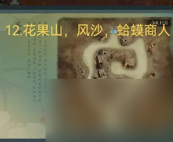 问山海混沌青莲攻略2