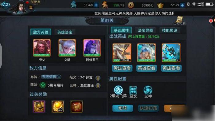 乱斗西游2零元拿伏羲3