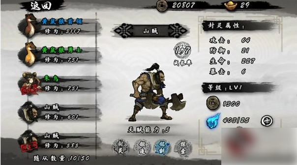 九黎装备怎么掉落2