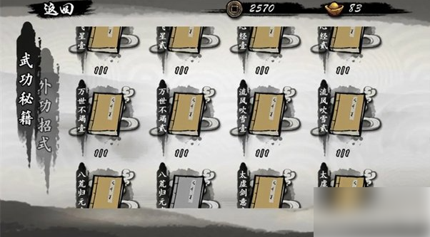 九黎装备怎么掉落3