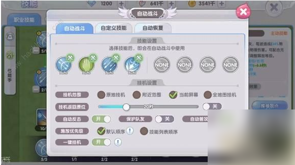 仙境传说新启航怎么挂机打怪5