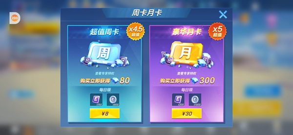 逃跑吧少年怎么充值4