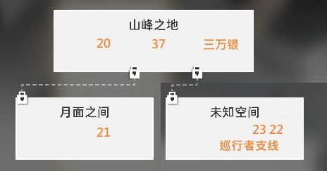 新月同行空洞迷宫怎么收集34