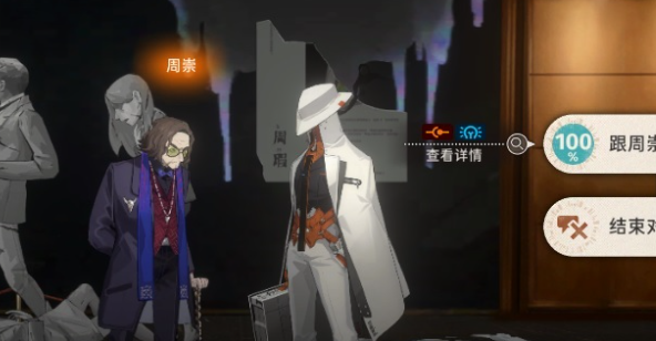 新月同行框外风景线索在哪19