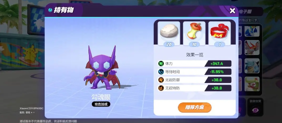 宝可梦大集结合作躲避挑战_宝可梦大集结 新手挑战