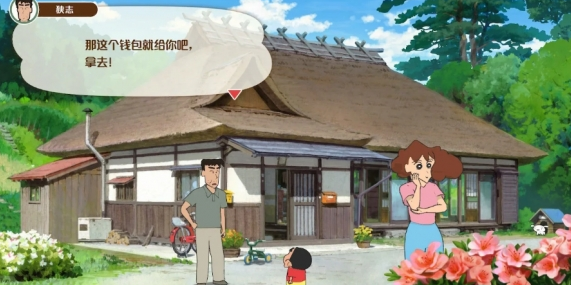 蜡笔小新煤炭镇的小白钱包怎么升级快1