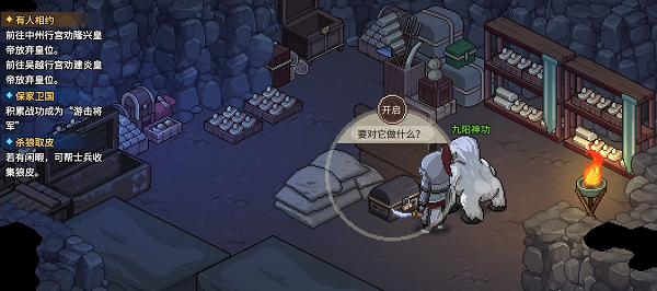 大侠立志传星日马兽环怎么获取3