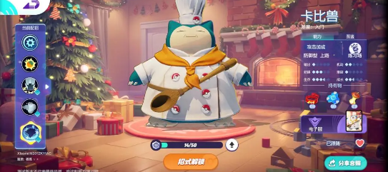 宝可梦大集结卡比兽持有物_宝可梦卡比兽怎么过