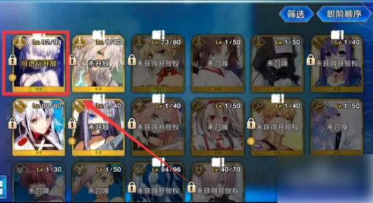 fgo怎么获得灵衣开放权1