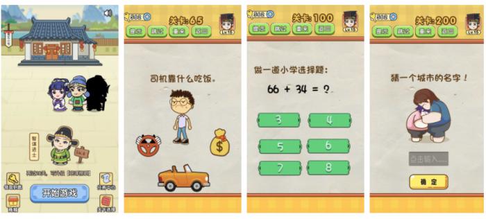 全民烧脑圣诞礼物_全民烧脑圣诞老人