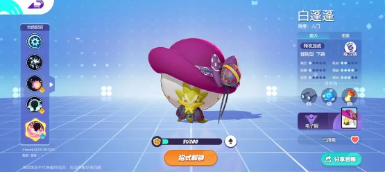 宝可梦大集结白蓬蓬对战道具怎么选2