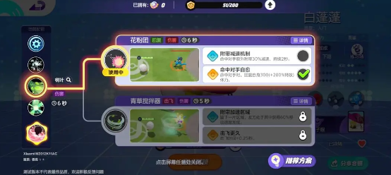 宝可梦大集结白蓬蓬技能_宝可梦大集结配招