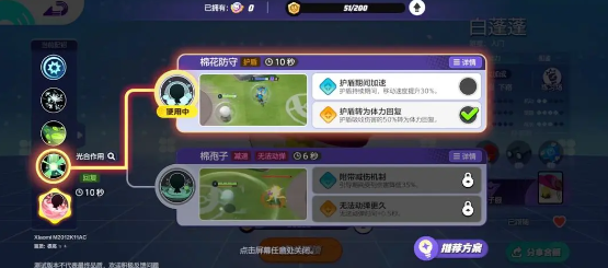 宝可梦大集结白蓬蓬技能_宝可梦大集结白屏