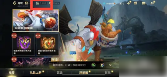 蛋仔滑滑关卡怎么退出3