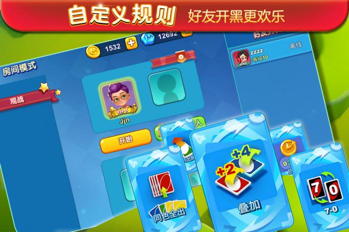 一起uno为什么会换牌1