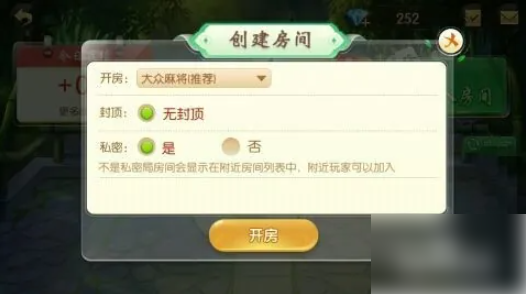 麻将来了怎么组队玩4