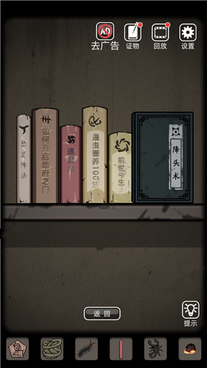 山村老屋怎么获得苍蝇14