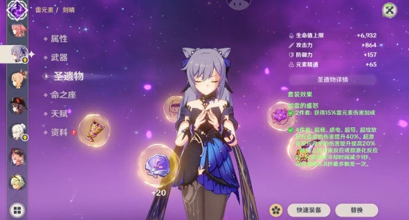 原神绘想游迹刻晴怎么通关3