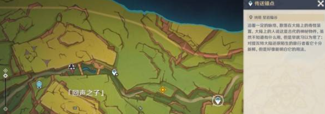 原神5.1摇曳灯火一分为二任务怎么完成4