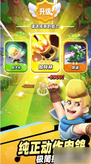 骑士冲呀人物哪个好用1