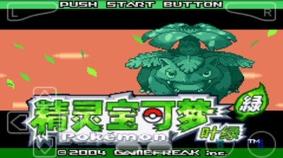 口袋妖怪叶绿如何刷钱1