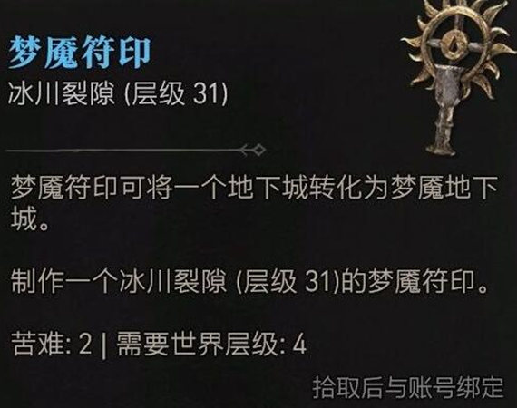 无限暖暖隐藏套装获得方法2