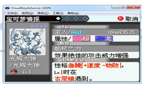口袋妖怪刽曜之影一字斩_口袋妖怪刽曜之影一球必中的代码