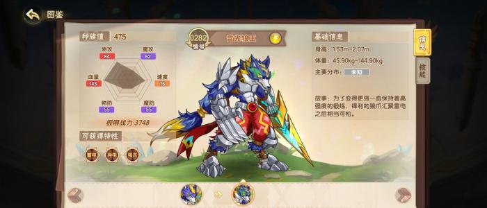 西普大陆手游宠物培养及圣灵_西普大陆打boss必备宠物