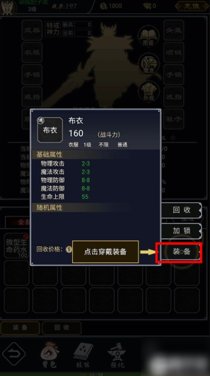 魔剑奇兵怎么办才能玩5