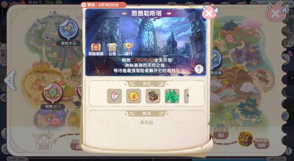 仙境传说新启航爬塔攻略3