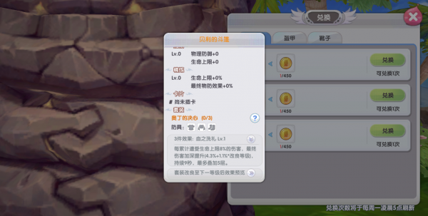 仙境传说新启航爬塔攻略9