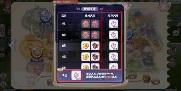 仙境传说新启航爬塔攻略10