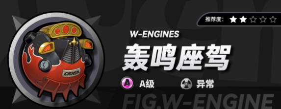 绝区零轰鸣座驾派派专武抽取分析1